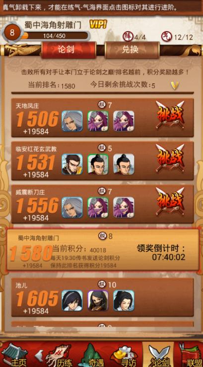 大掌门2商城在哪里