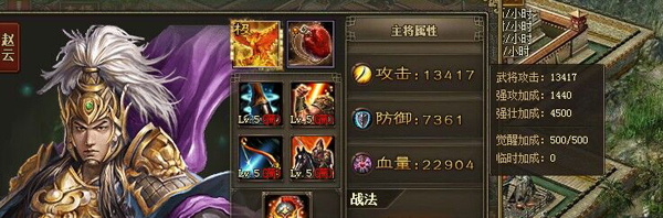 攻城掠地118级用哪些将 攻城掠地118级用哪些将