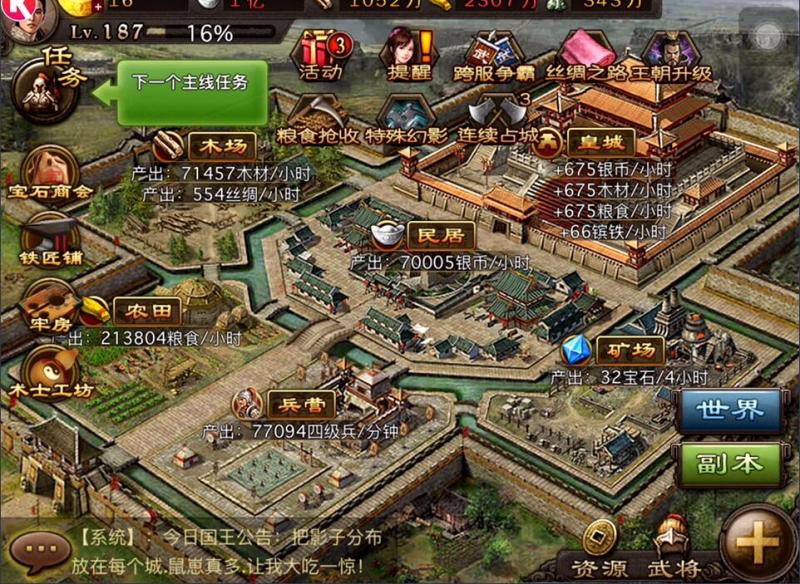 攻城掠地怎么买紫装