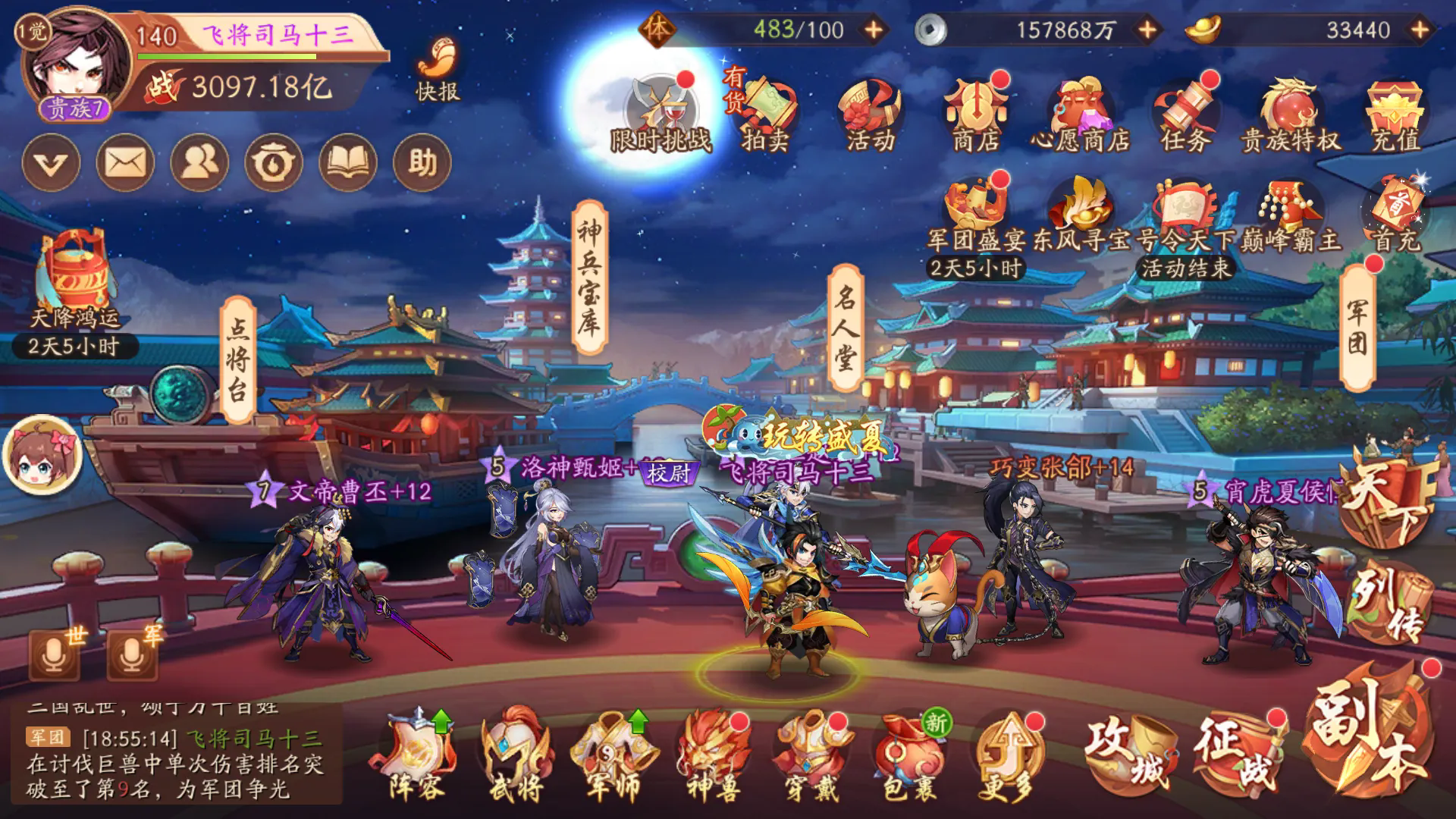 少年三国志2花灯换什么