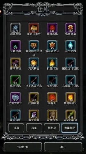 地下城堡2攻略图14怎么打