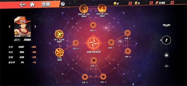 航海王热血航线同盟商店买什么