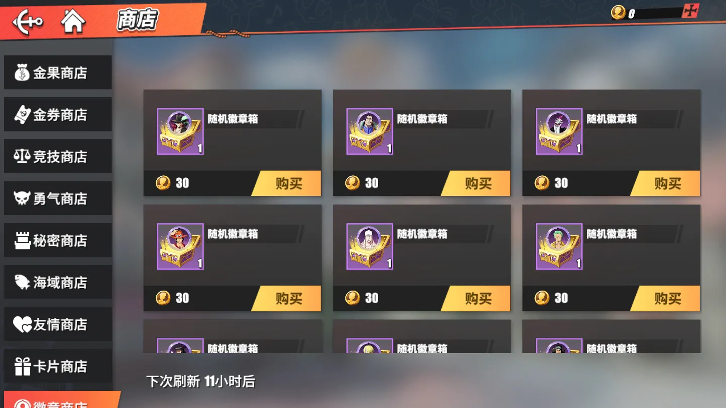 航海王热血航线同盟商店买什么