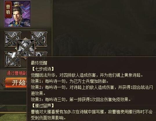 攻城掠地118级用哪些将 攻城掠地118级用哪些将