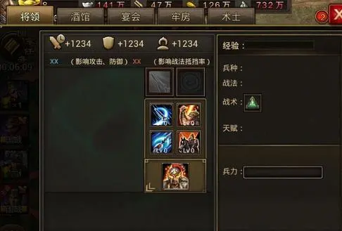 攻城掠地118级用哪些将