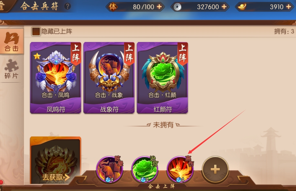 少年三国志粮食什么用 少年三国志粮食什么用