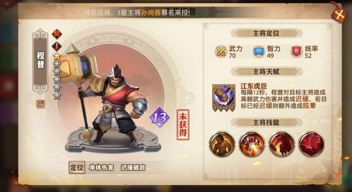 少年三国志怎么七天到60级