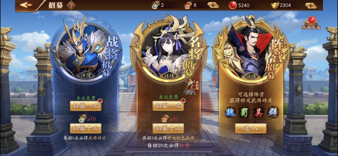 放开那三国3怎么增加冒险次数