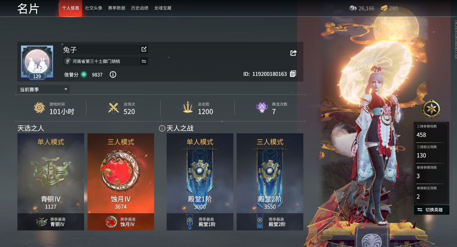 永劫无间怎么放升龙