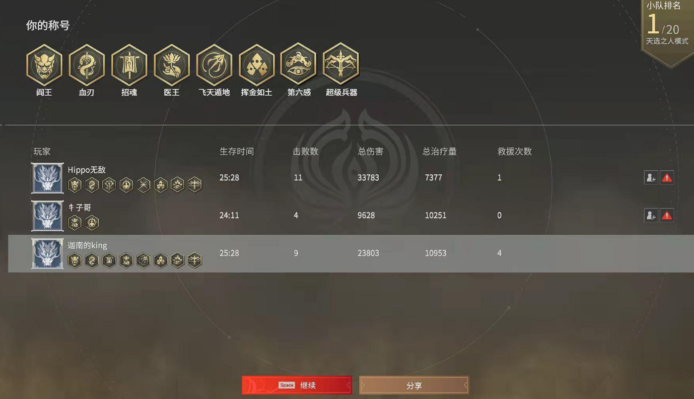 永劫无间怎么放升龙