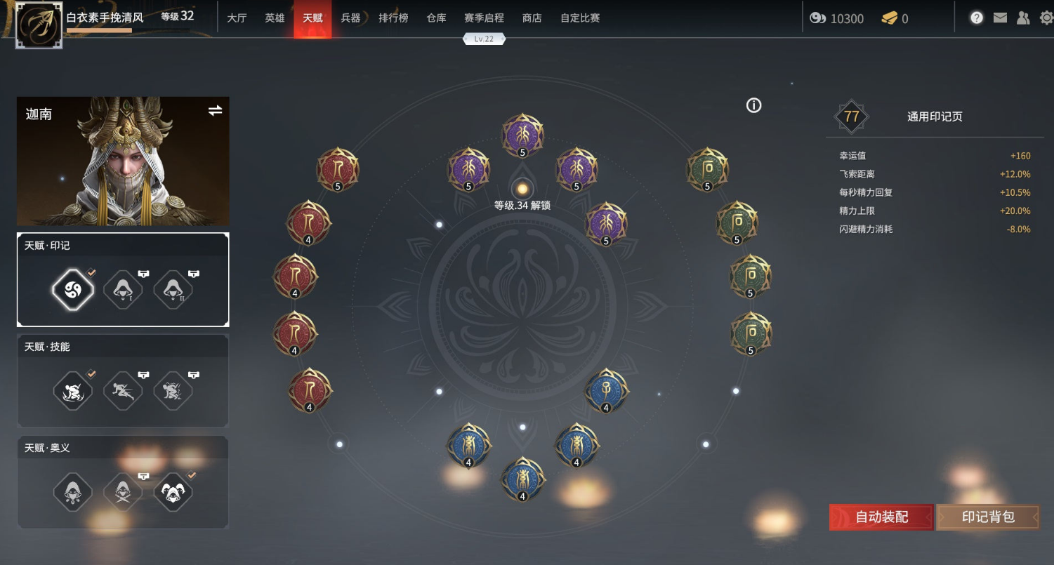 永劫无间怎么放升龙