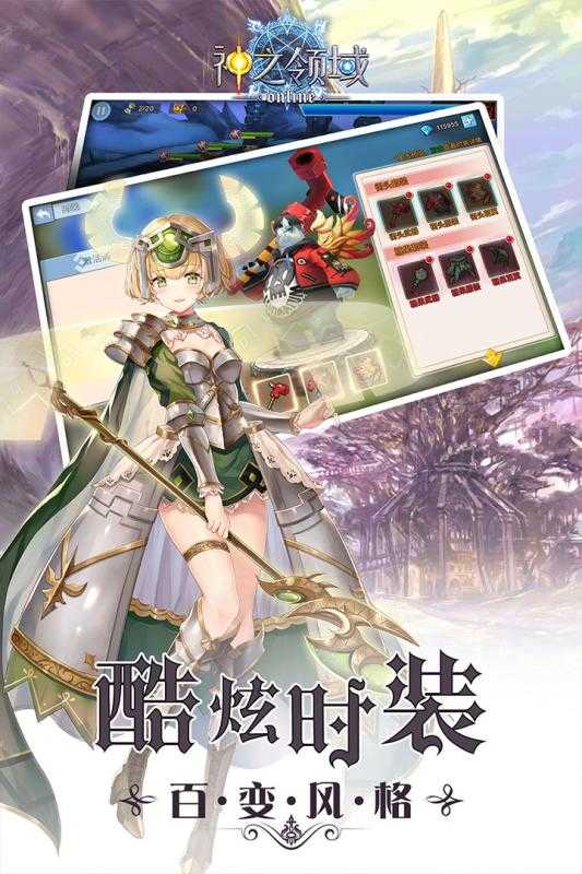神之领域截图1