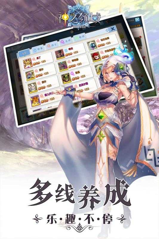神之领域截图2