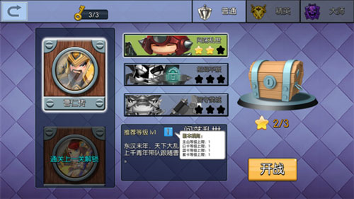 小小空城计阵法在哪里