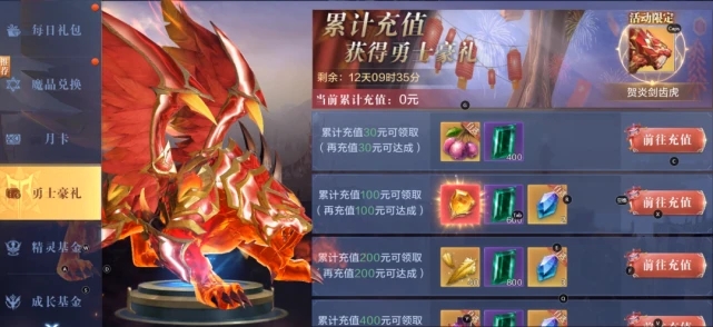 全民奇迹冰冻魂怎么搭配萤石