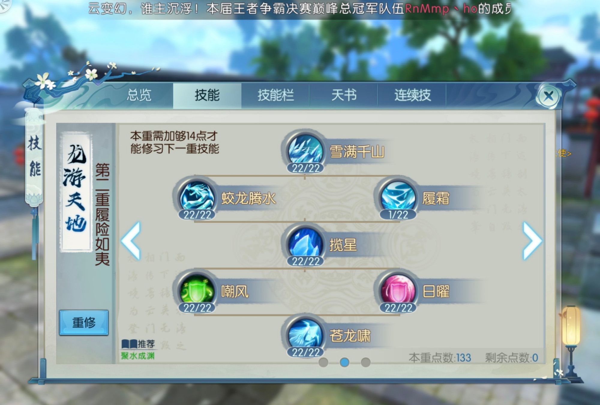 诛仙手游兽5在哪里 诛仙手游兽5在哪里