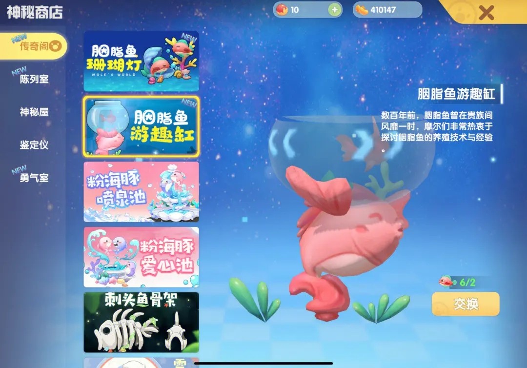 摩尔庄园河童怎么换装饰