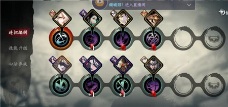 影之刃3黑白剑配合什么心法