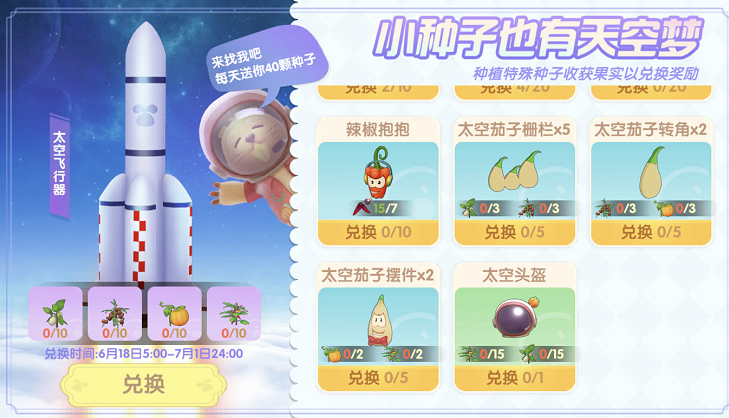 摩尔庄园怎么买铺的石子