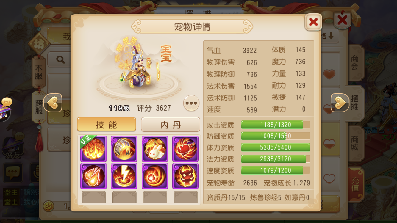 梦幻西游分解什么给星魂石