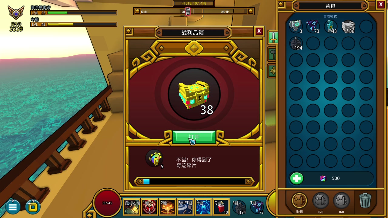 宝藏世界混沌宝箱怎么分解的