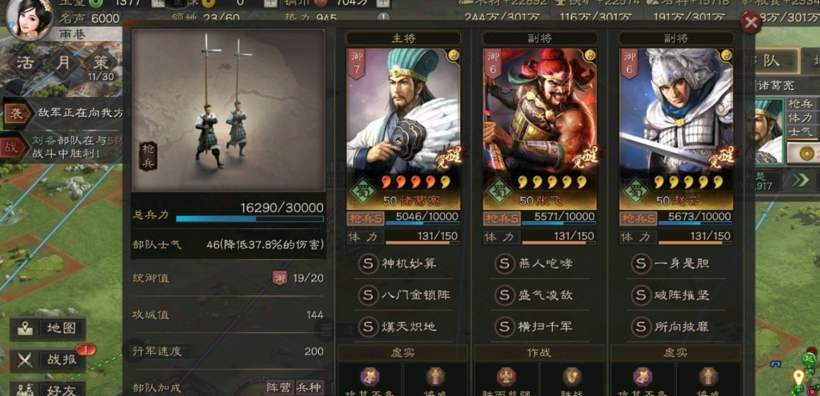 三国志战略版诸葛亮怎么打六级