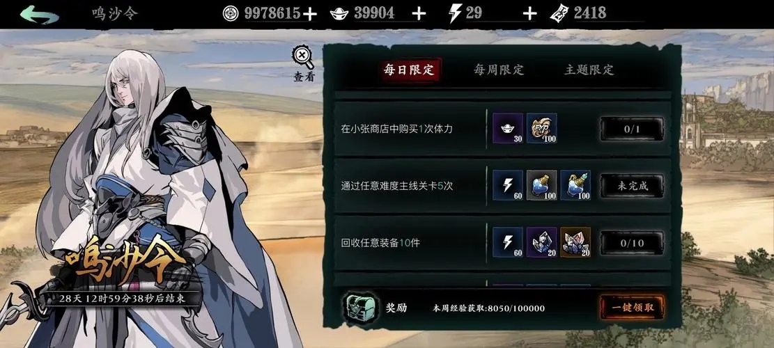 影之刃魂与左殇决战在哪里