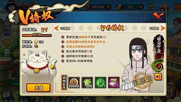 火影忍者高招a大概多少高招劵