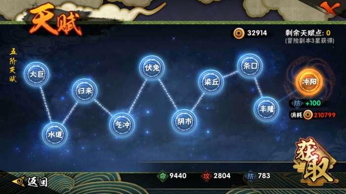 火影忍者高招a大概多少高招劵