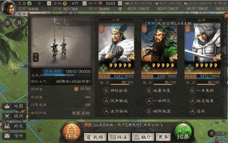 三国志战略版成就值如何提升