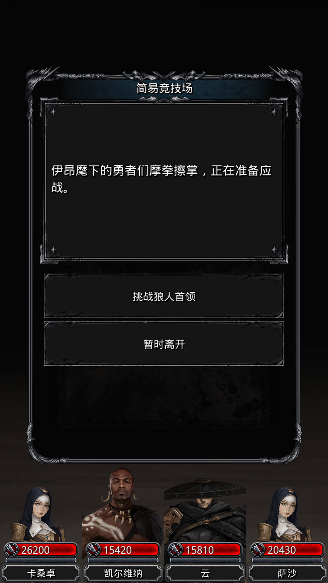 地下城堡2精钢锭有什么用