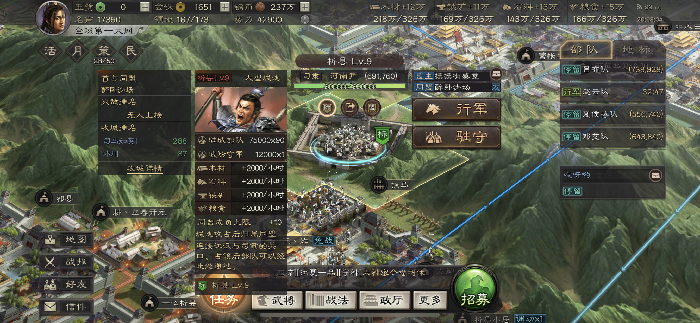 三国志战略版s5怎么克制新蜀弓