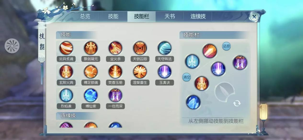 诛仙手游神藏在哪里 诛仙手游神藏在哪里