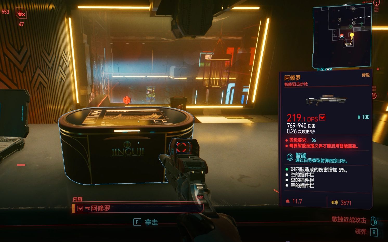 赛博朋克2077霰弹枪哪个好用