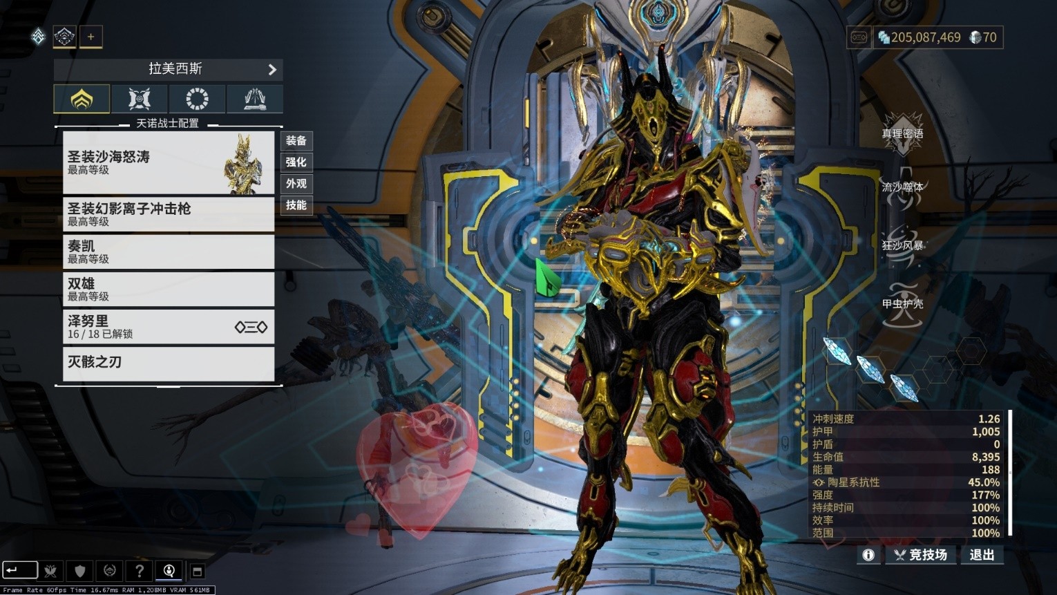 星际战甲怎么样改成中文版