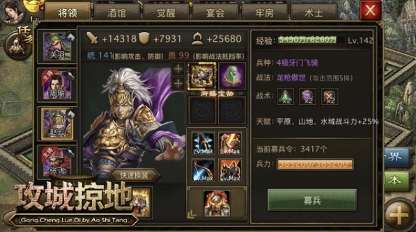 攻城掠地里的术士有什么用