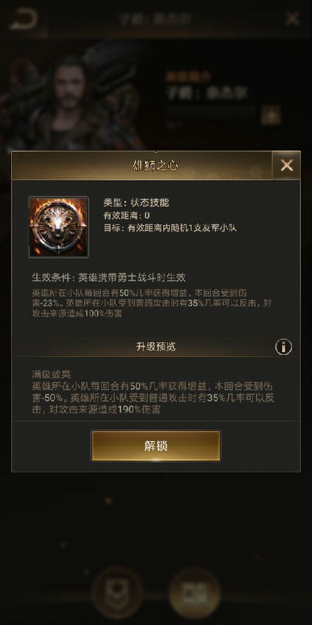 守望黎明19升20需要什么