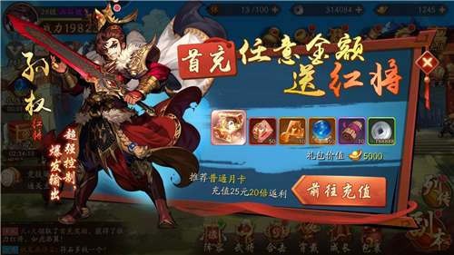 少年三国志英灵阵容怎么选