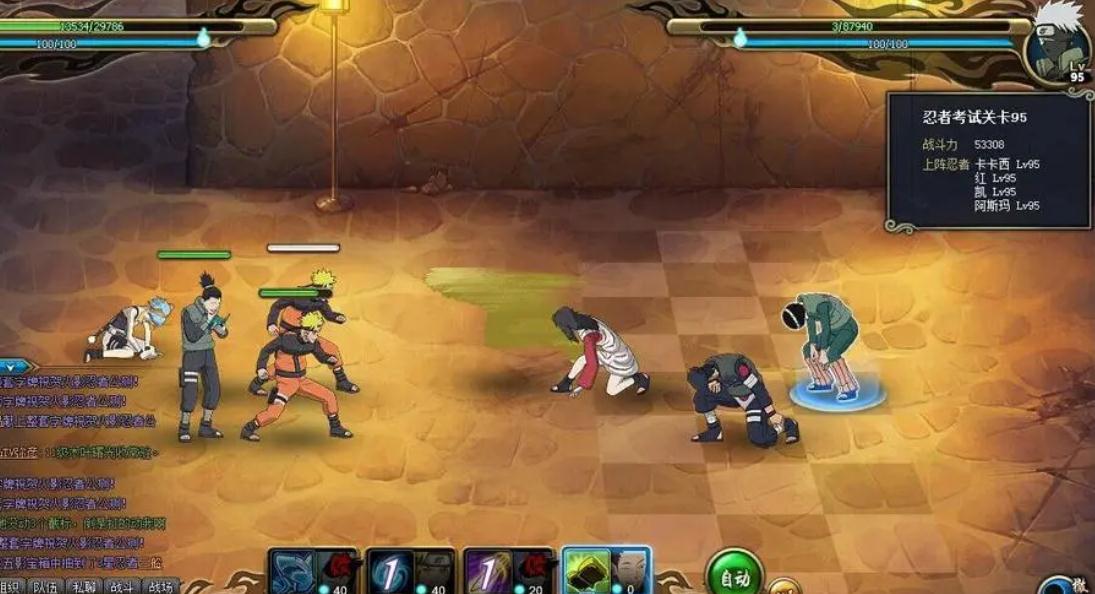 火影忍者手游过去的忍者怎么招