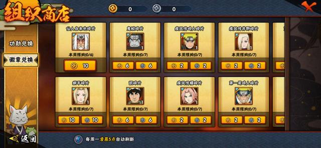 火影忍者干柿鬼鲛如何克制