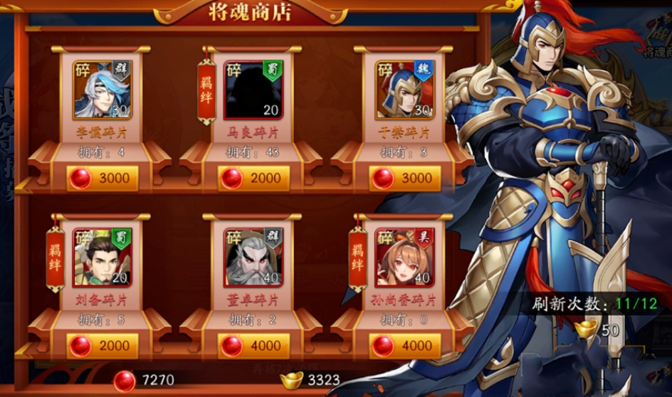 放开那三国3怎么增加冒险次数