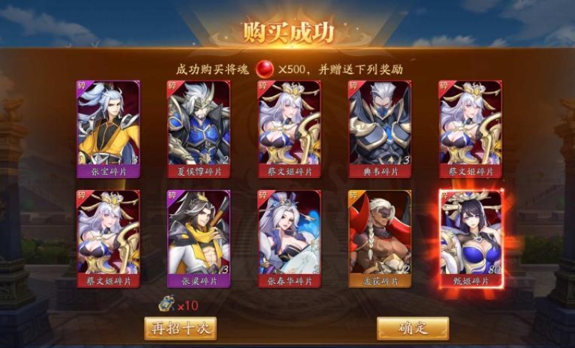 放开那三国3怎么增加冒险次数