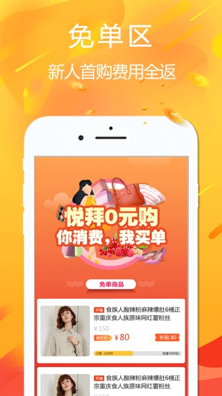 悦拜截图1