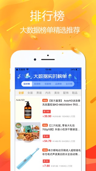 悦拜截图3