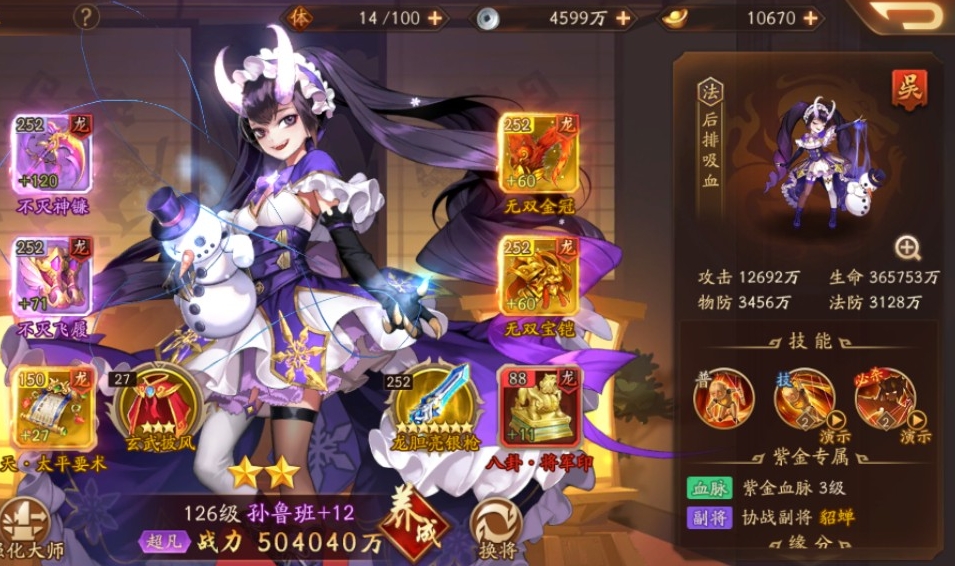 少年三国志2曹操佩戴什么神兵