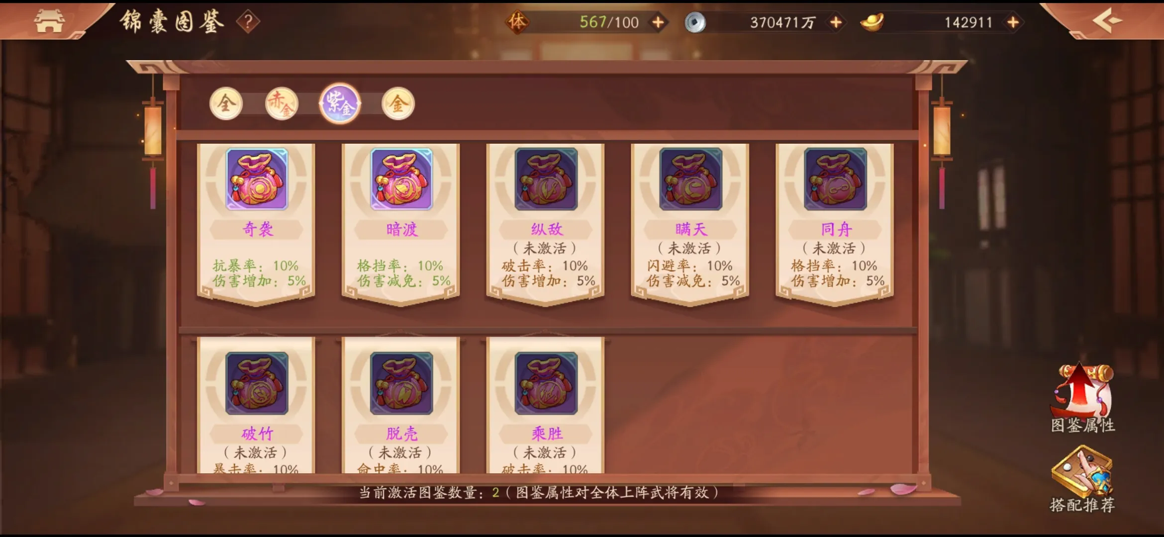 少年三国志2锦囊怎么弄