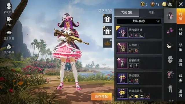 绝地求生怎么取下配件