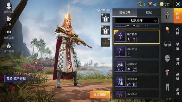 绝地求生怎么取下配件