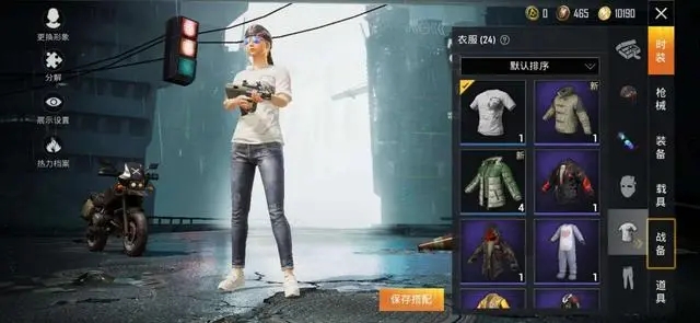 绝地求生怎么取下配件