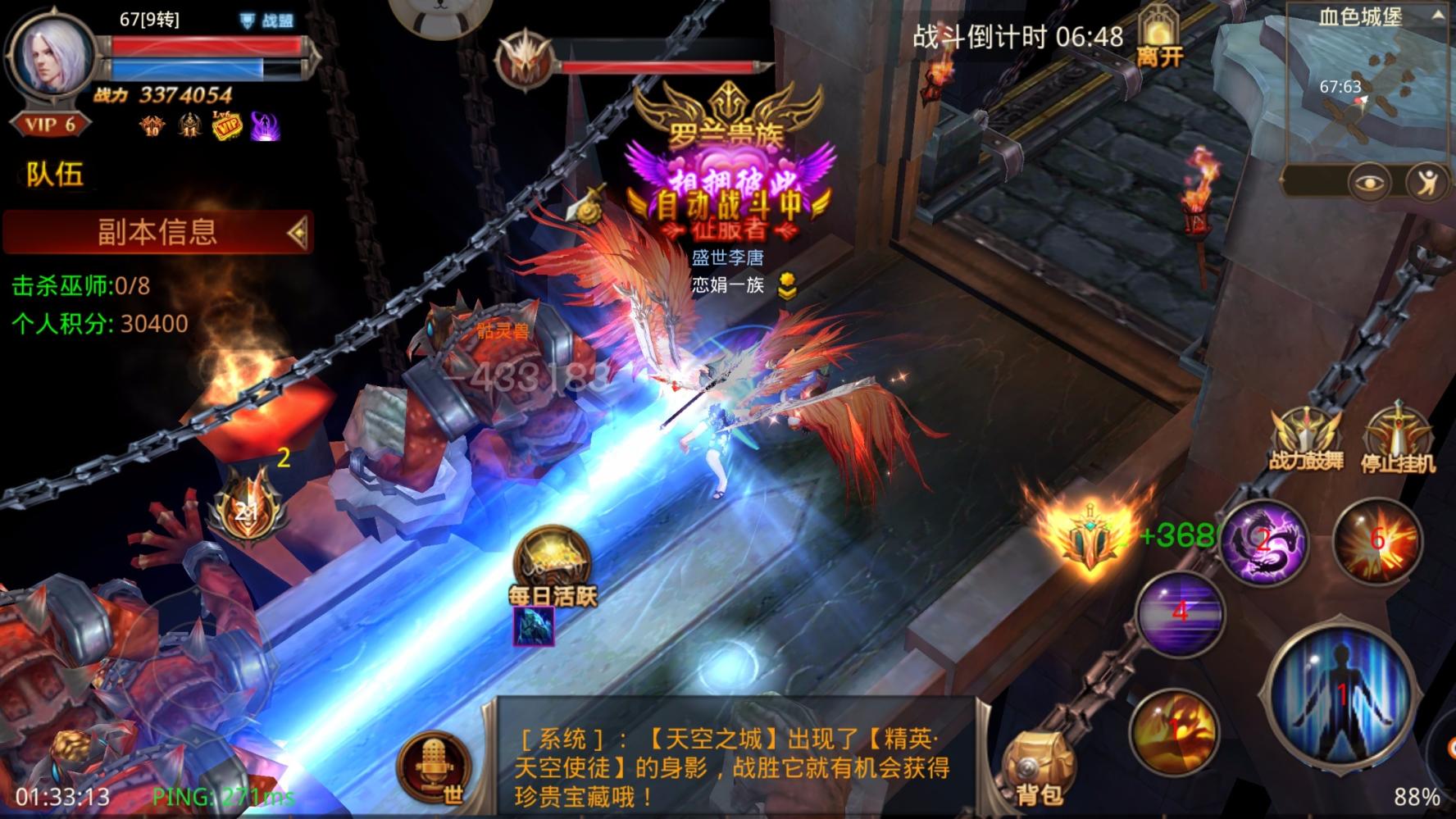 全民奇迹魂是组合最多